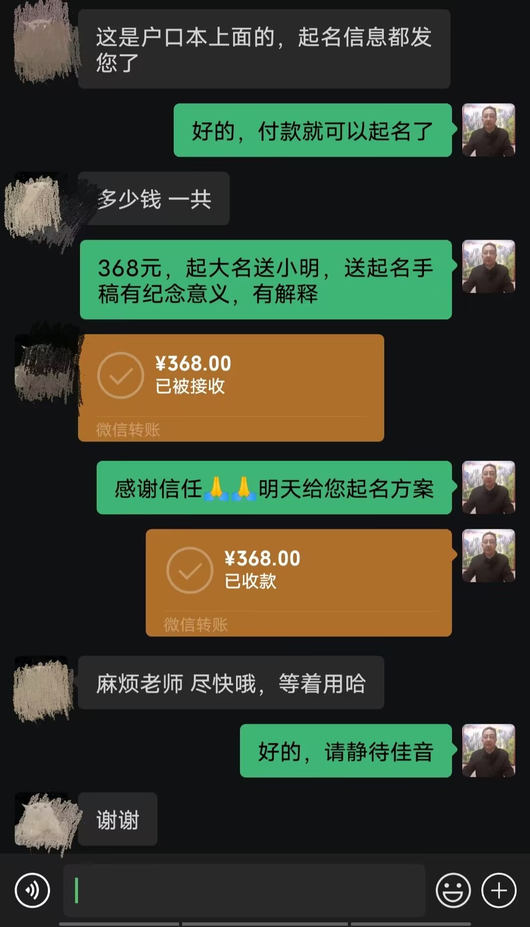 西市起名案例，感谢支持